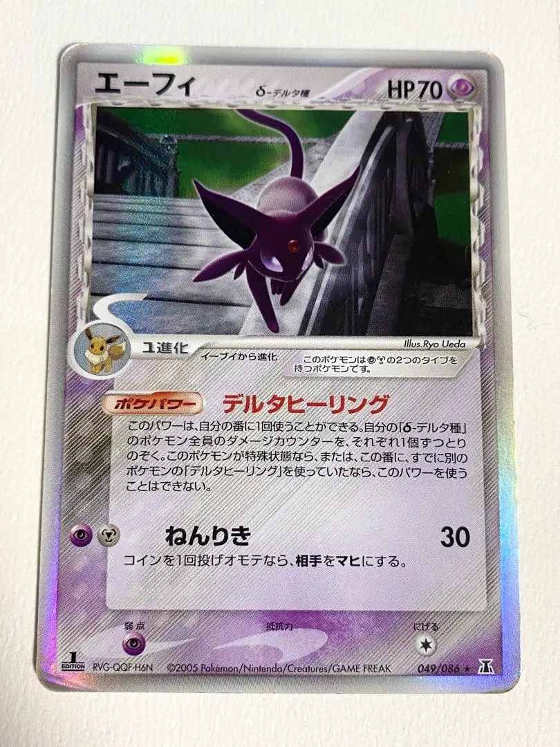 2026年最新】エーフィ デルタ種の人気アイテム - メルカリ