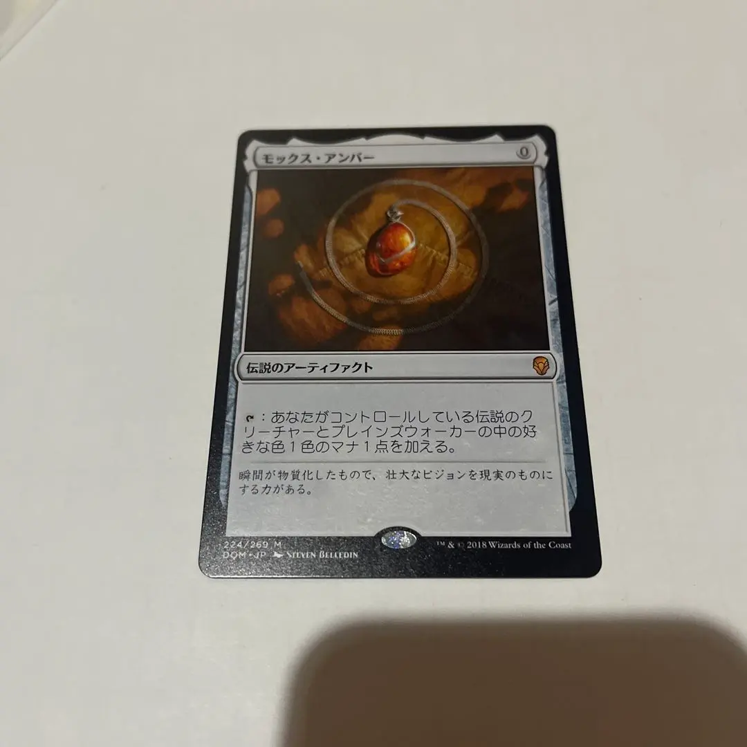 2026年最新】モックスアンバーの人気アイテム - メルカリ