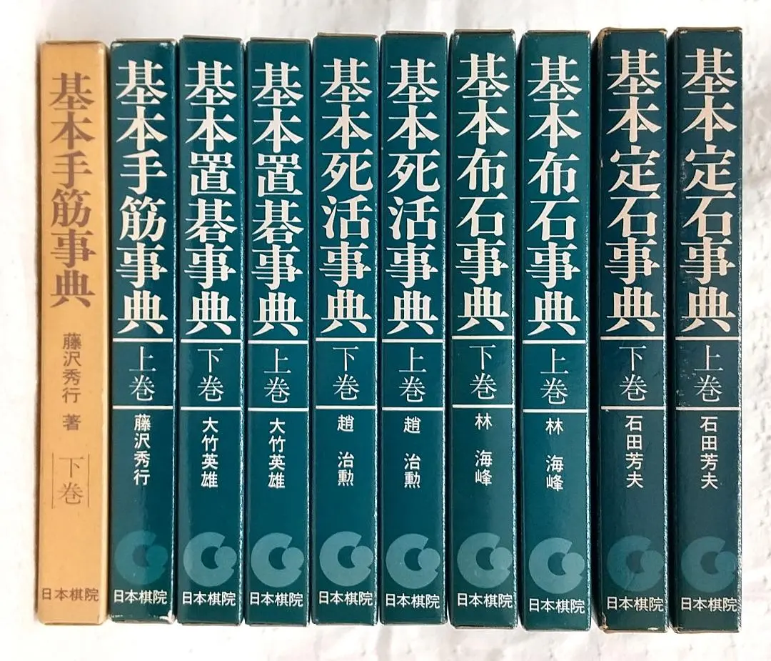2026年最新】基本手筋事典の人気アイテム - メルカリ