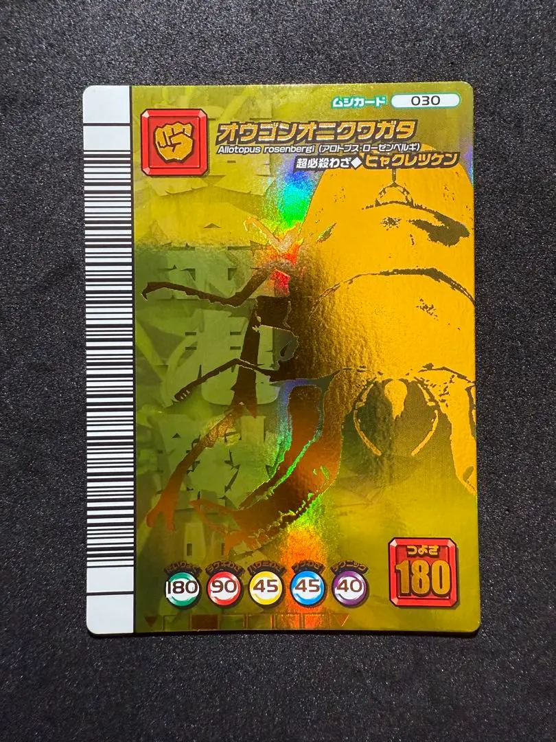 2026年最新】ムシキングシークレットの人気アイテム - メルカリ