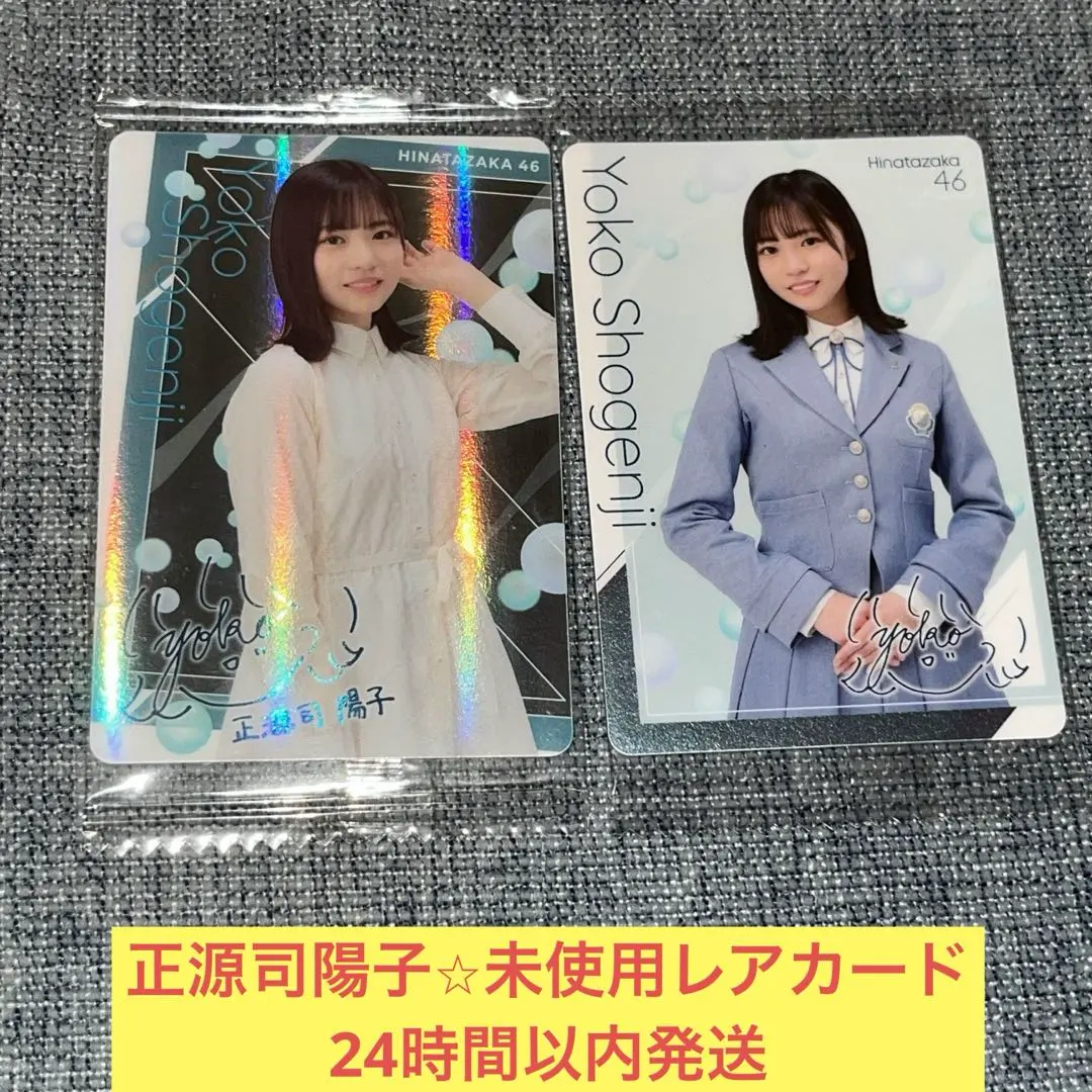 2026年最新】正源司陽子 サインの人気アイテム - メルカリ