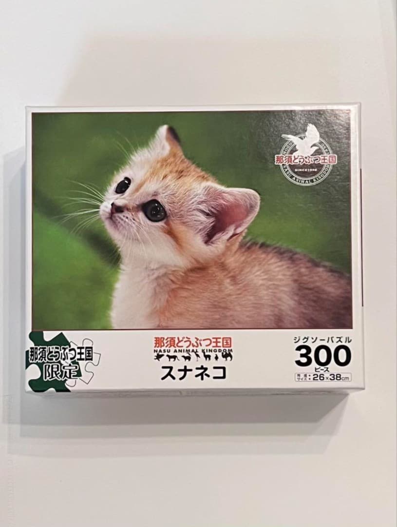 ジグソーパズルセット