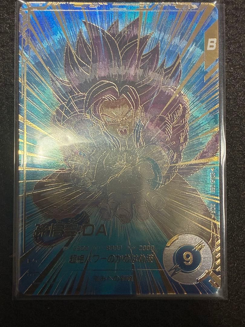 めたもん　sdv5-055 孫悟空DA パラレル