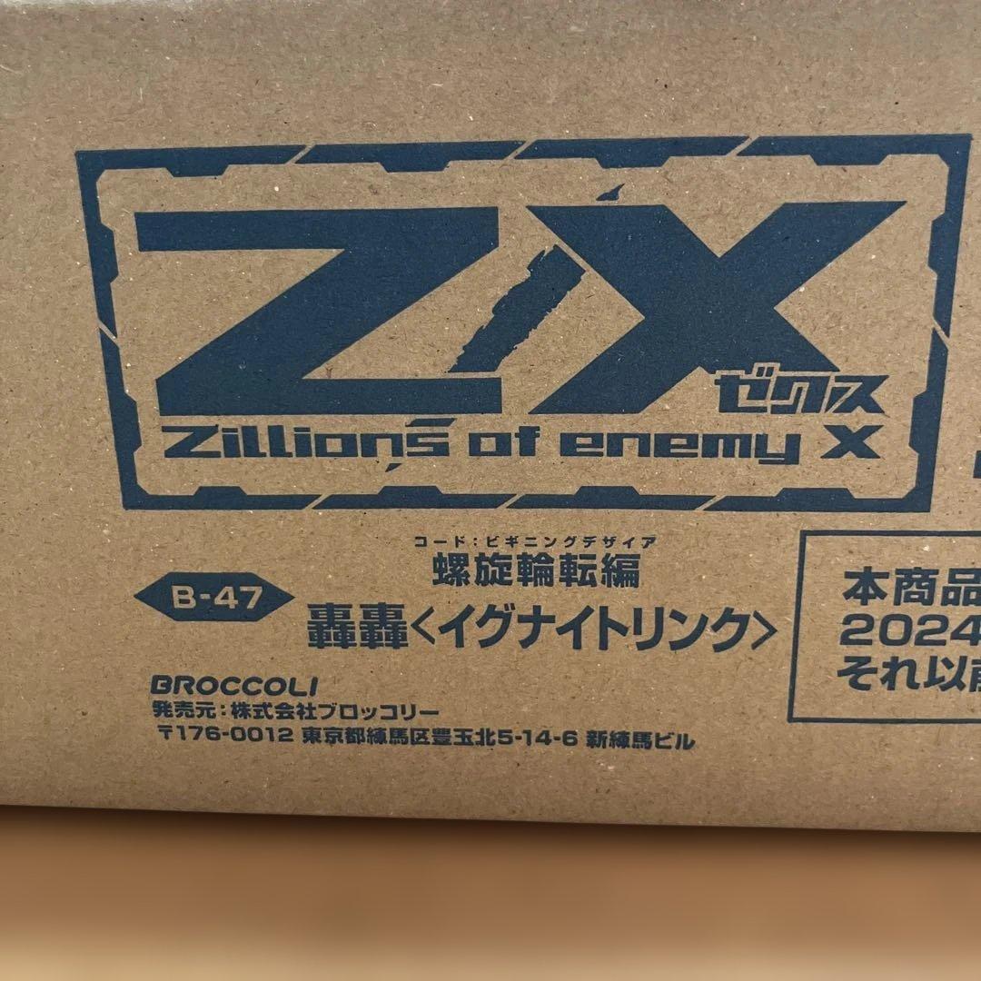 Z/X (ゼクス) 螺旋輪転編 轟轟 イグナイトリンク カートン 新品未開封