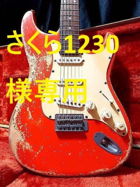 ★CustomOrder HeavyRelic FiestaRed Strato