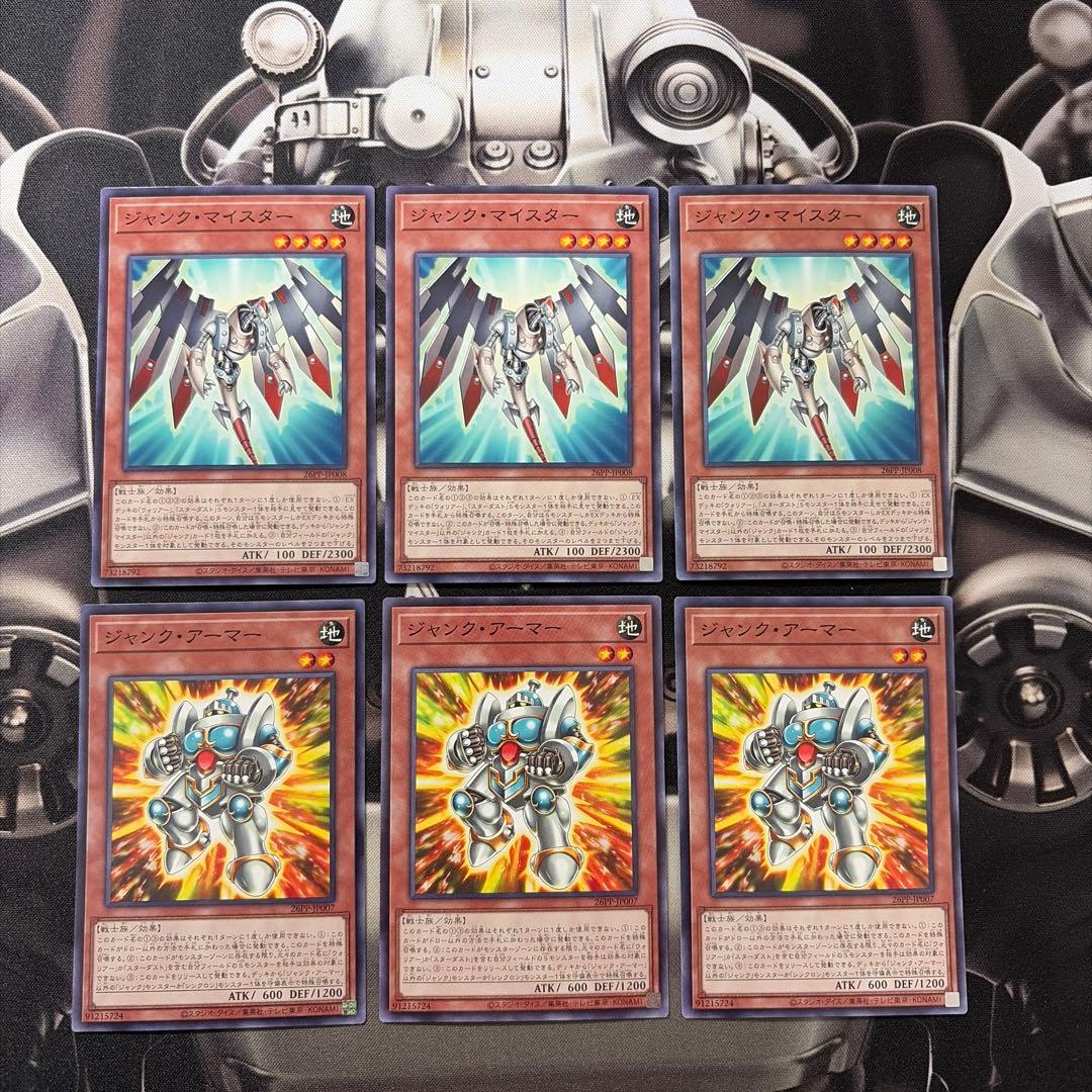 遊戯王 ジャンクアーマー ジャンクマイスター 6枚 ノーマル - メルカリ