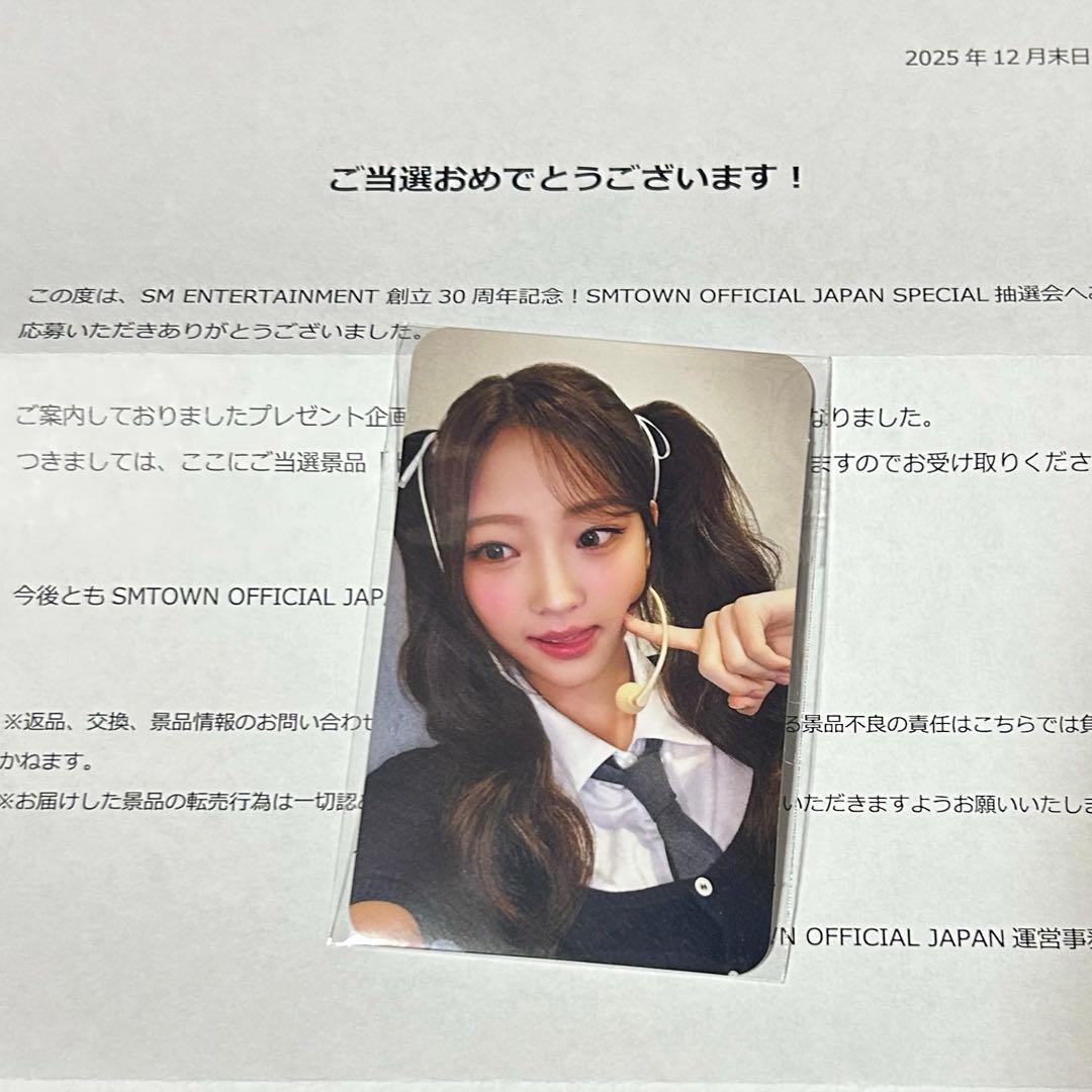 Hearts2Hearts SM 30周年 トレカ　ステラ