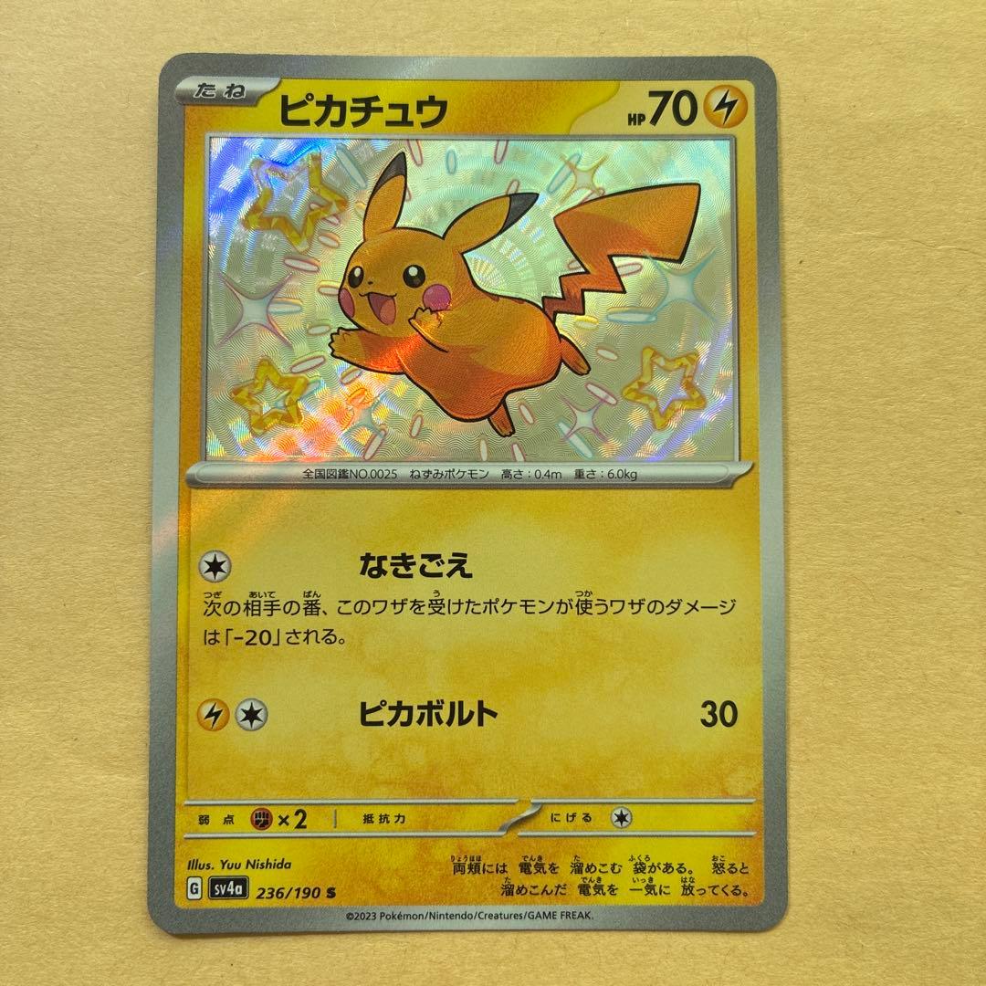 魂抜け» ピカチュウ s ライチュウs 色違い ポケモンカード エラー