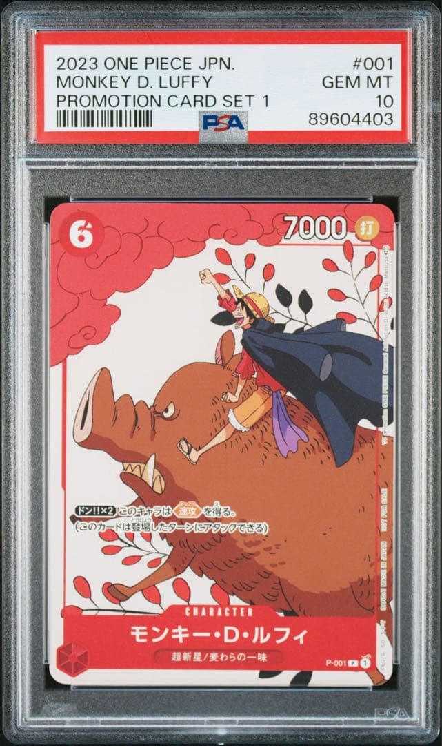 ワンピースカード ルフィ プロモ P-001 PSA10 - メルカリ