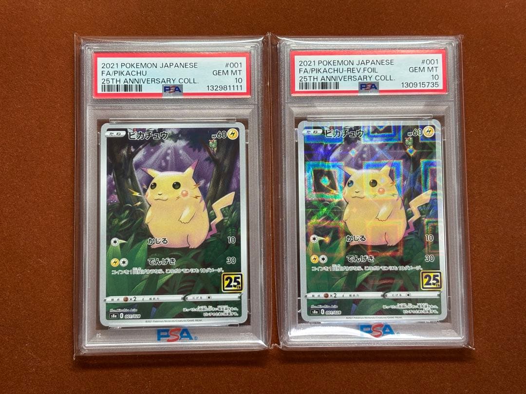 超高騰中】ピカチュウ25th ミラー PSA10セット 旧裏 初期絵 - メルカリ