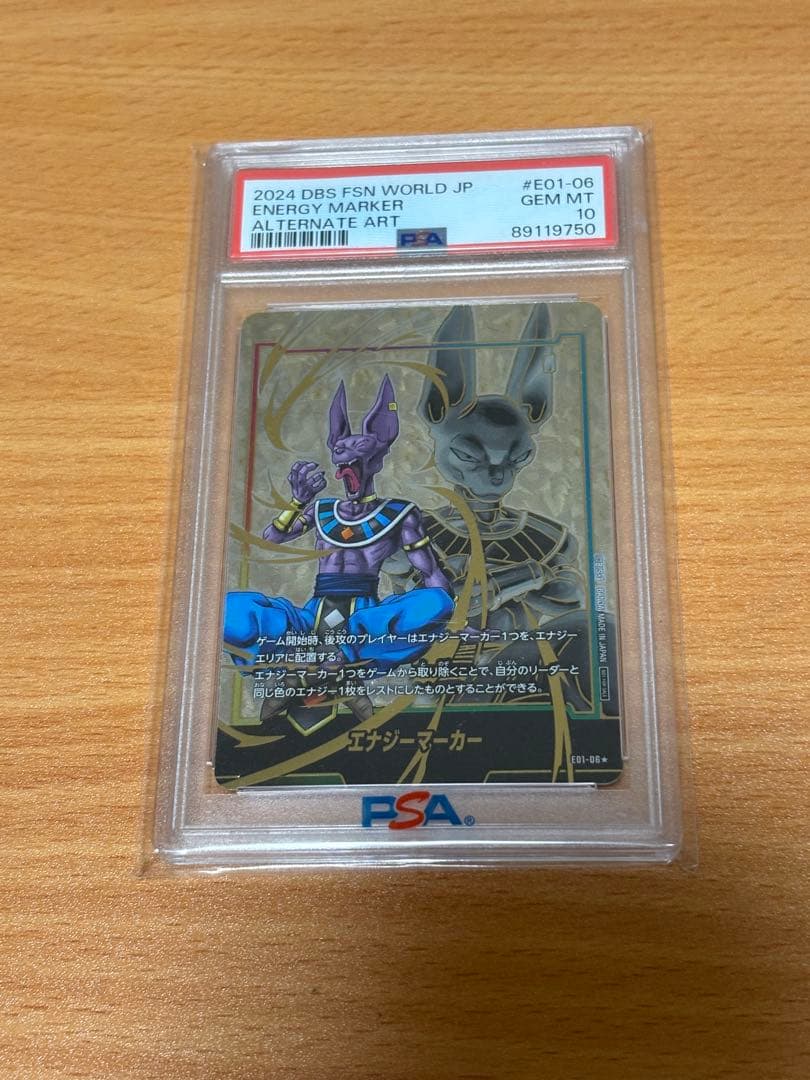 エナジーマーカー　ビルス　パラレル　E01-06　PSA10