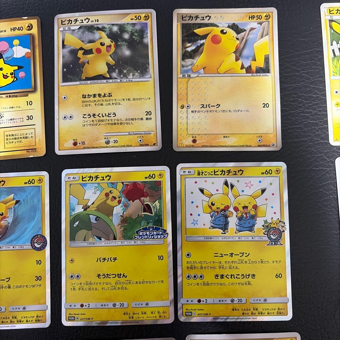 ピカチュウ ギフトボックス Pt 004/015 - メルカリ