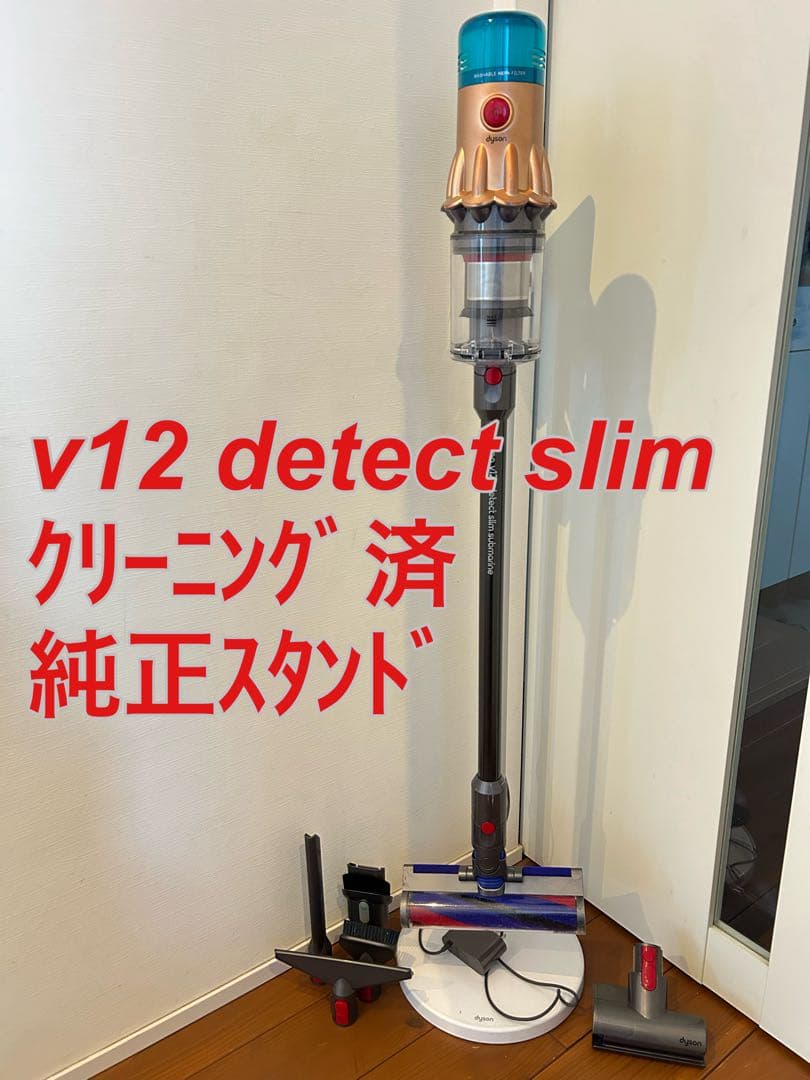 Dyson v12 detect slim 純正スタンド付 Dyson V12 detect Slimを購入！付属の純正スタンドについて紹介するぞ