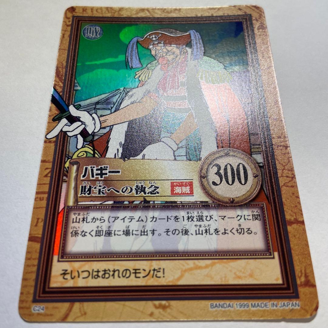 Z75 バギー 財宝への執念 C24 ワンピース ハイパーバトル - メルカリ