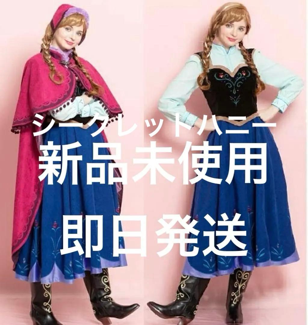 【最終値下げ】シークレットハニー ディズニー アナ雪 雪山 ドレスケープ帽子手袋