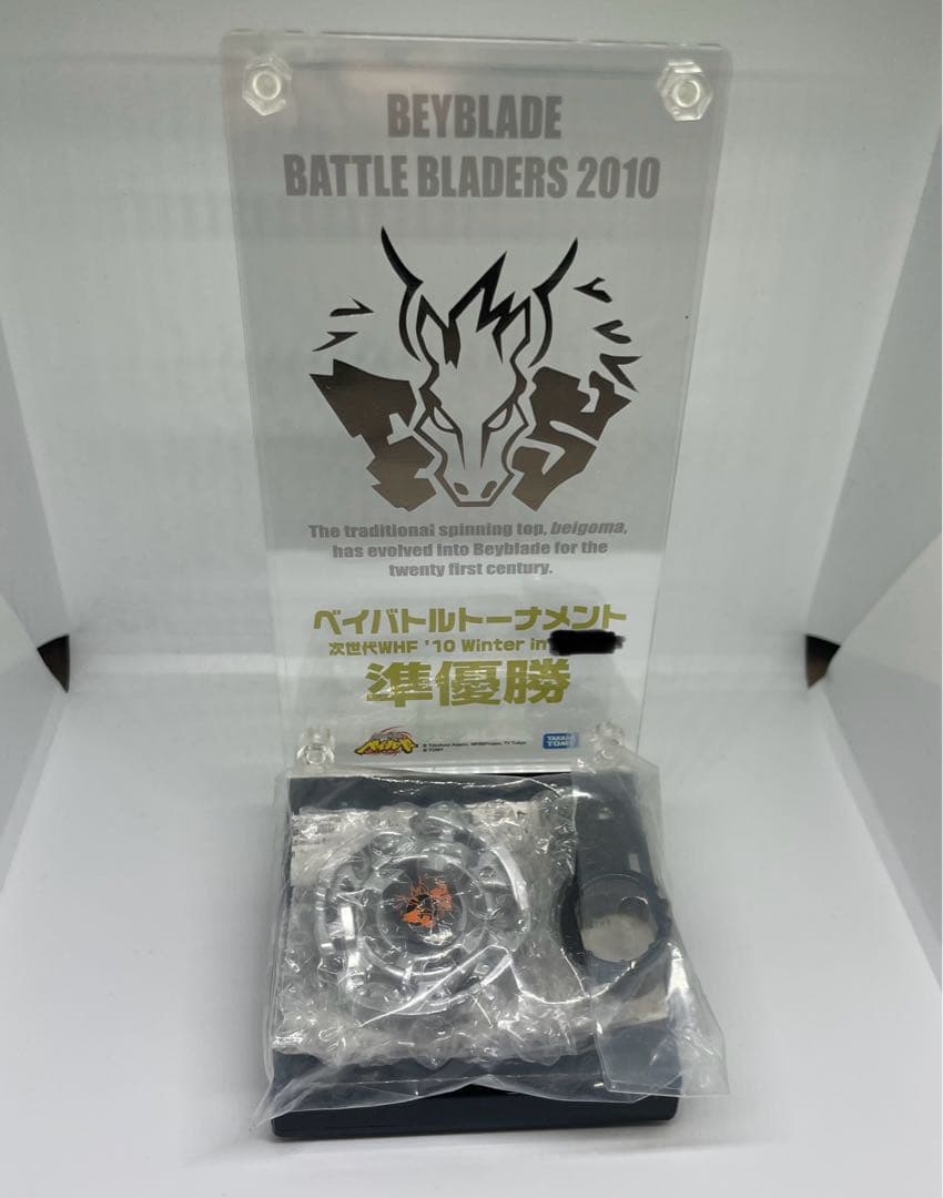 メタルファイトベイブレード　ペガシス　シルバーver G1 大会特別景品