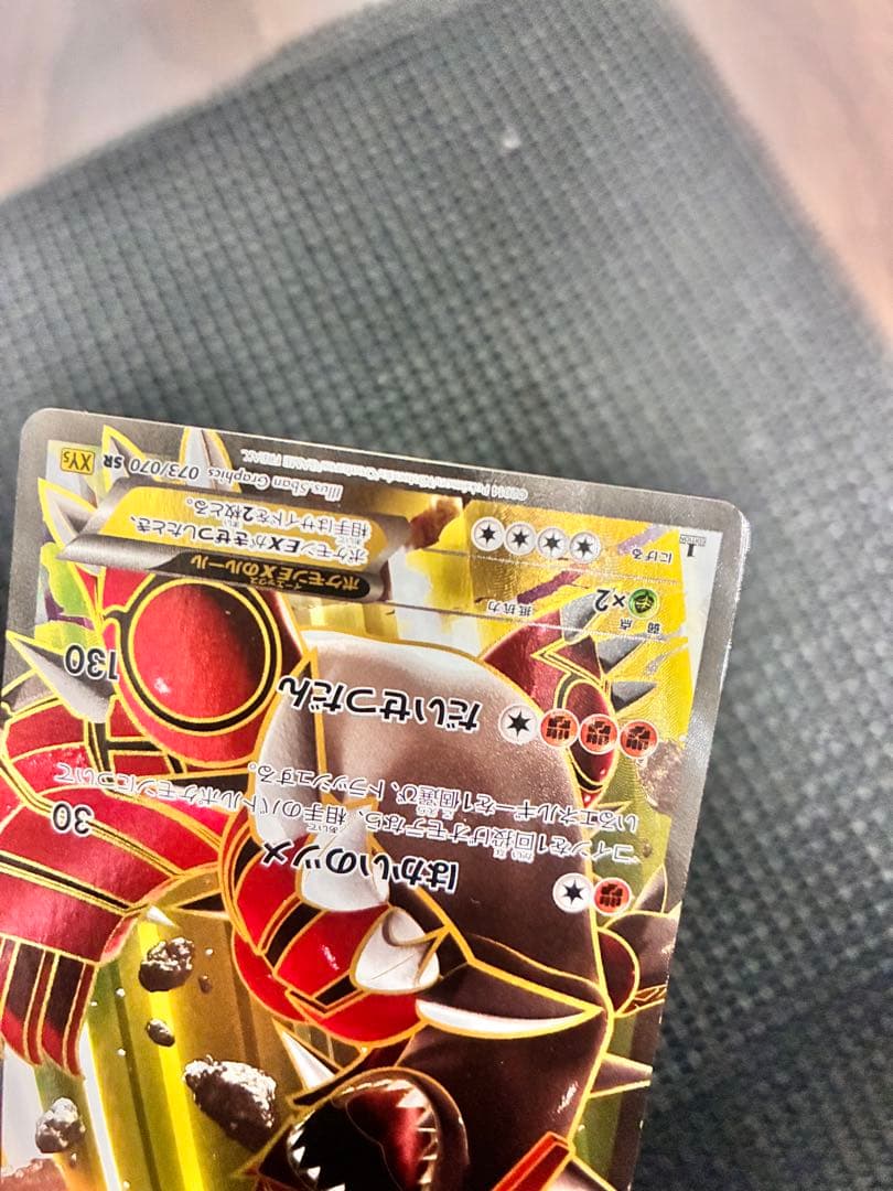 ポケカ グラードンEX 073/070 XY5 SR 1st ED 良好 - メルカリ