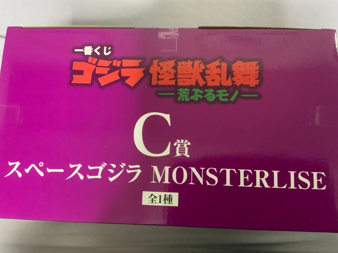一番くじ ゴジラ 怪獣乱舞 -荒ぶるモノ-　C賞　スペースゴジラ