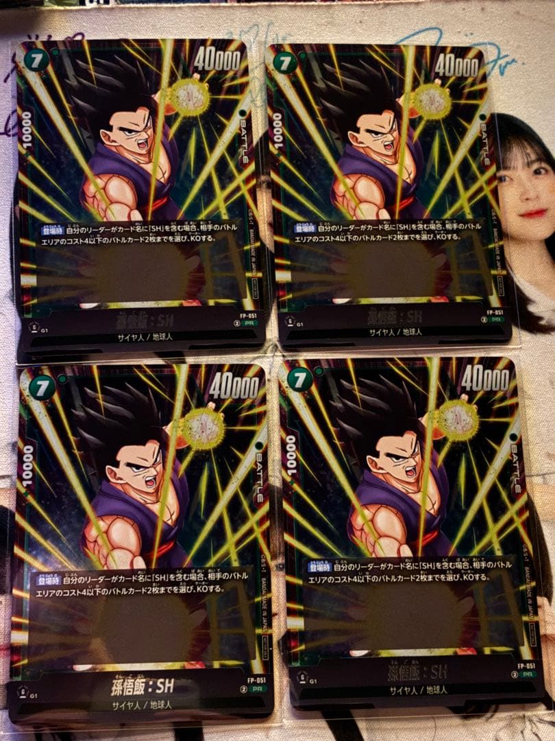 孫悟飯　SH プロモ