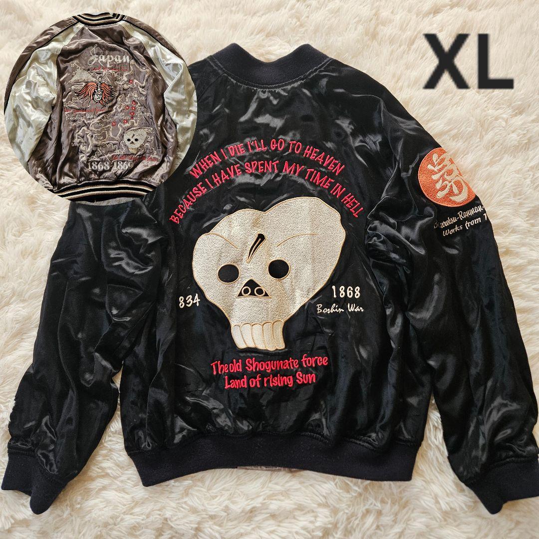 【XLサイズ リバーシブル】美品 爆裂爛漫娘 刺繍 和柄 スカル サイズ42