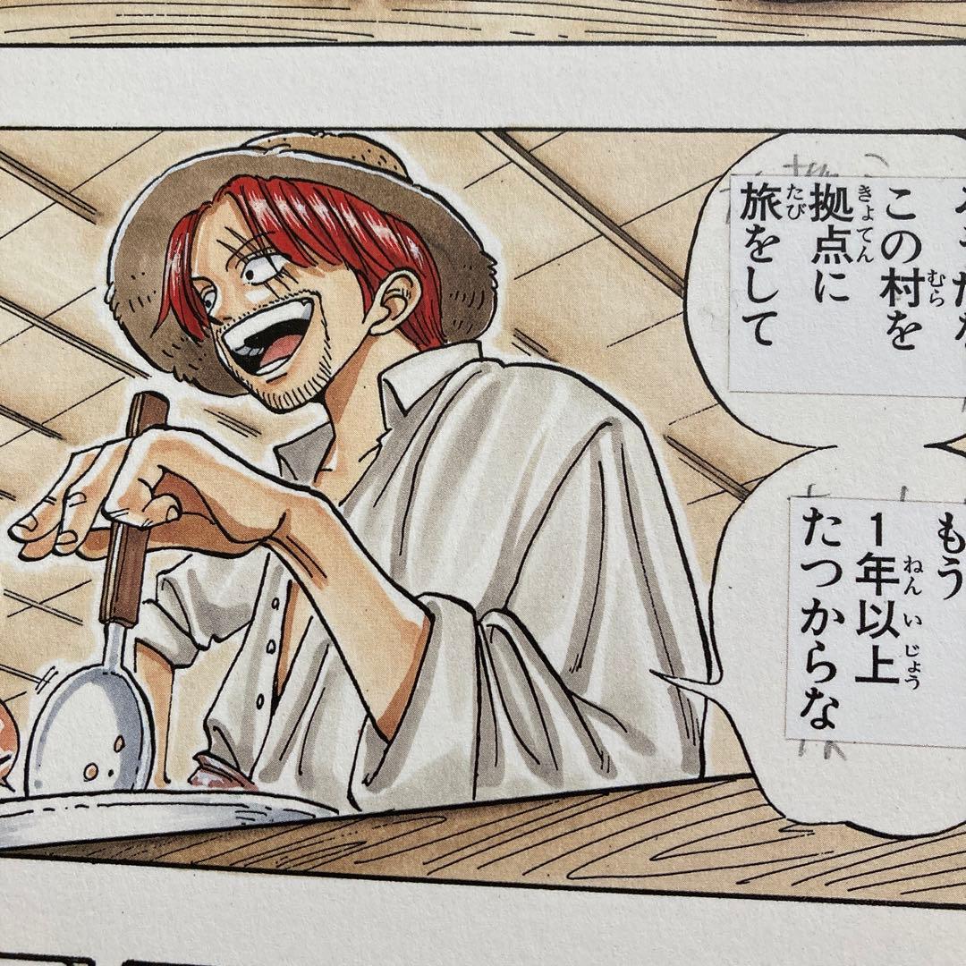 ONE PIECE 第1話複製原画(原稿)シャンクス、ルフィ、マキノさん - メルカリ