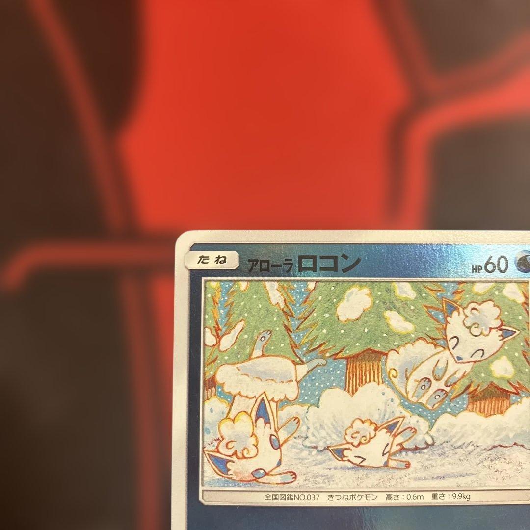 アローラロコン ミラー SM4+ 022/114 こみやトモカズ - メルカリ