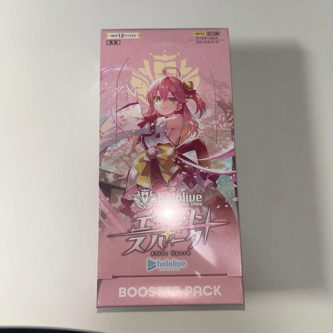 ホロカ ブルーミングレディアンス エリートスパーク 各1box シュリンク