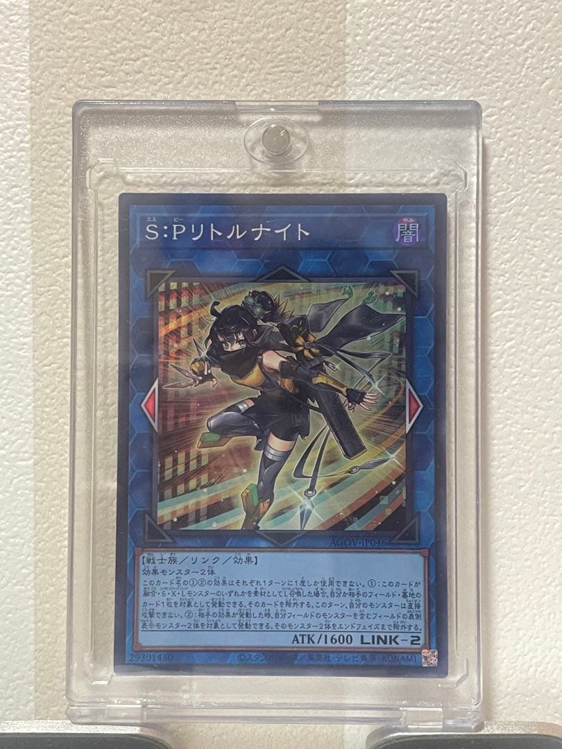 S:Pリトルナイト (遊戯王OCG) - メルカリ