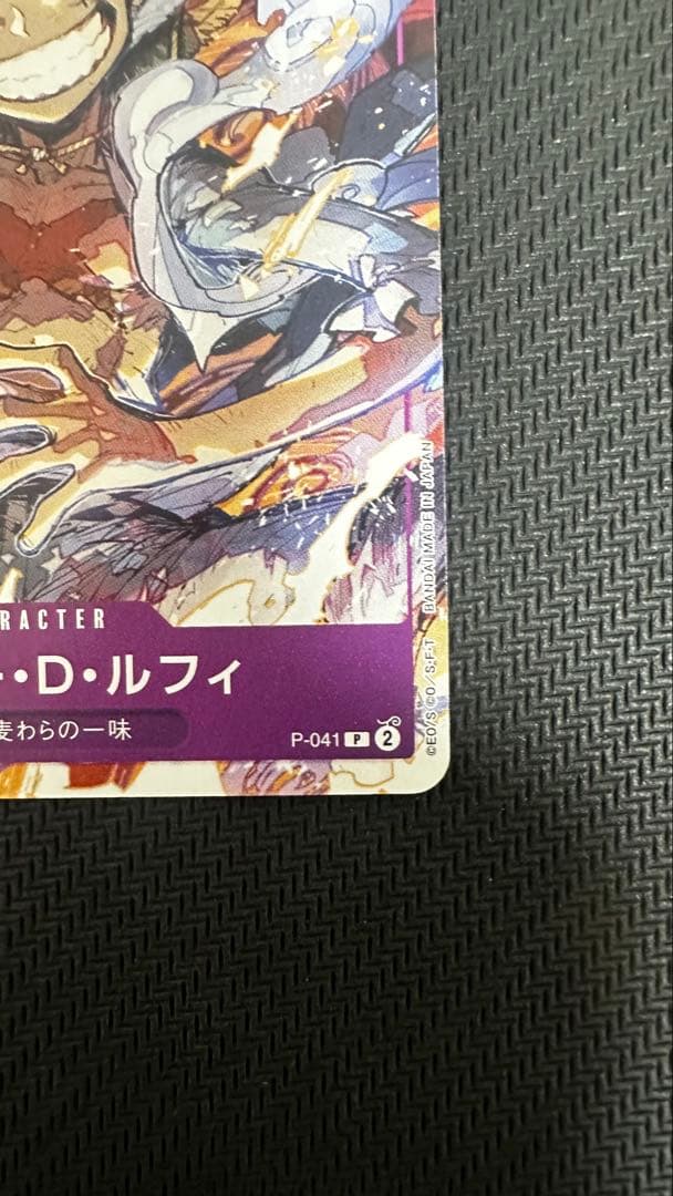 モンキー・D・ルフィ：ONE PIECE DAY'23来場者特典 P P-041 - メルカリ