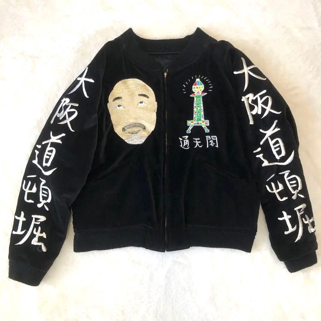 EVISU 20thヤマネ リバーシブル ベロアスカジャン 通天閣 大阪道頓堀