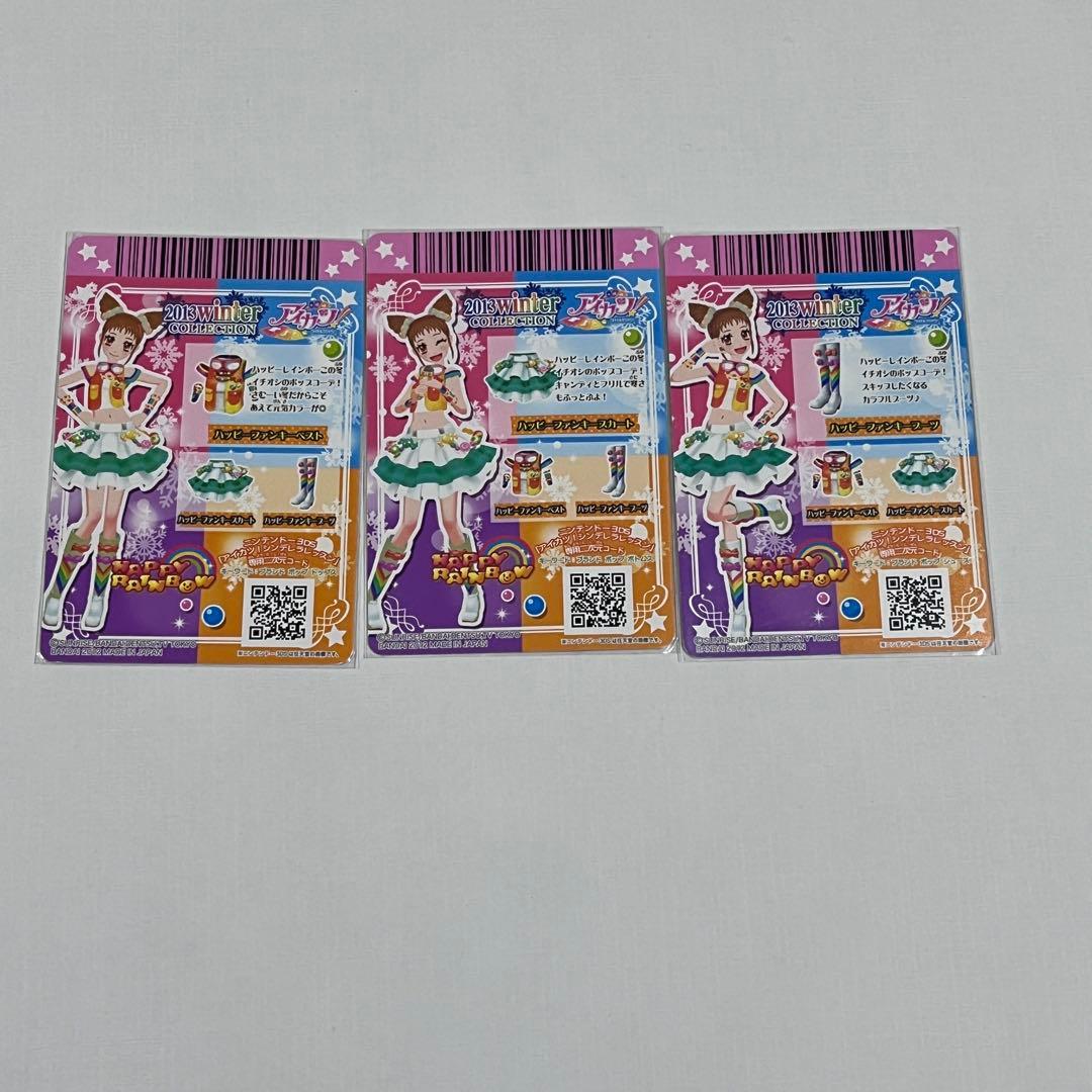 アイカツ 2013ウィンターコレクション キャンペーンレア - メルカリ