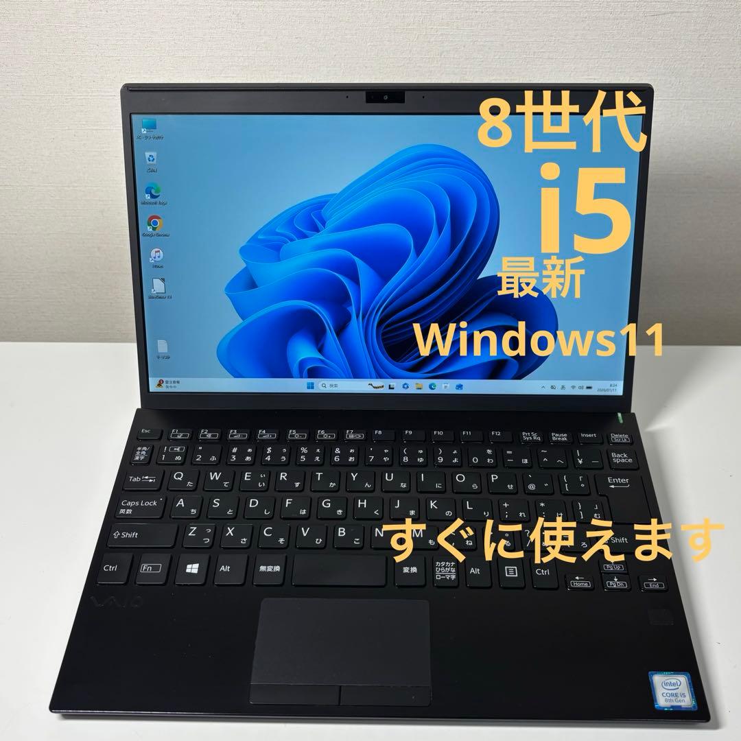 VAIO Pro 第8世代i5 8265-u SSD 256GB 8G