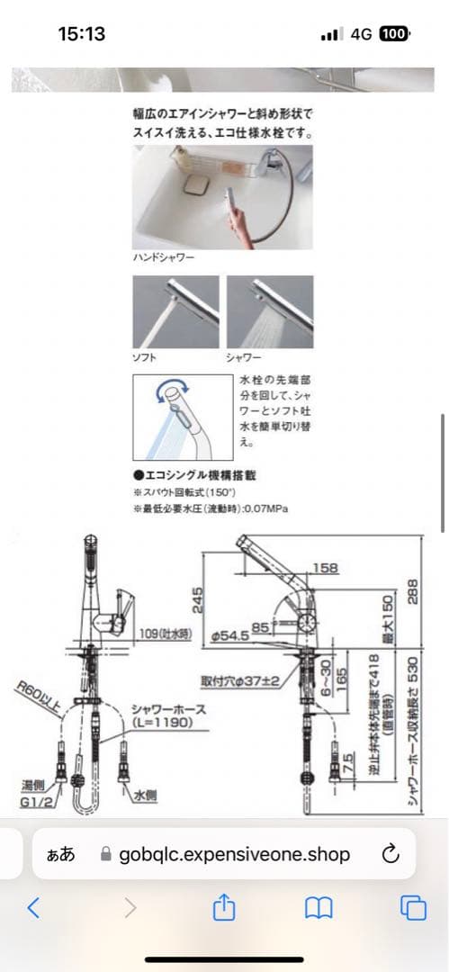 TOTO キッチン 水ほうき水栓 TKG12305J - メルカリ
