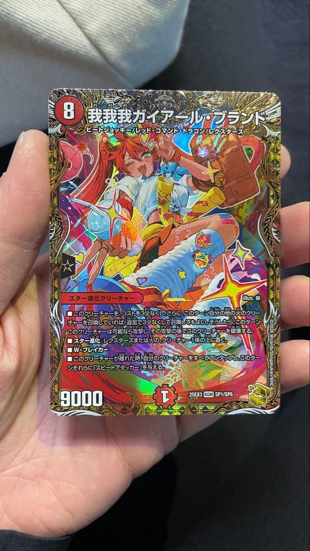 デュエルマスターズ　我我我ガイアールブランド　ガガガ　金トレ