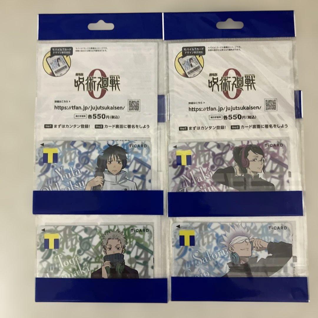 劇場版 呪術廻戦 0五条 悟　狗巻棘　乙骨憂太　禪院真希　パンダ　Tカード 001_size10.jpg