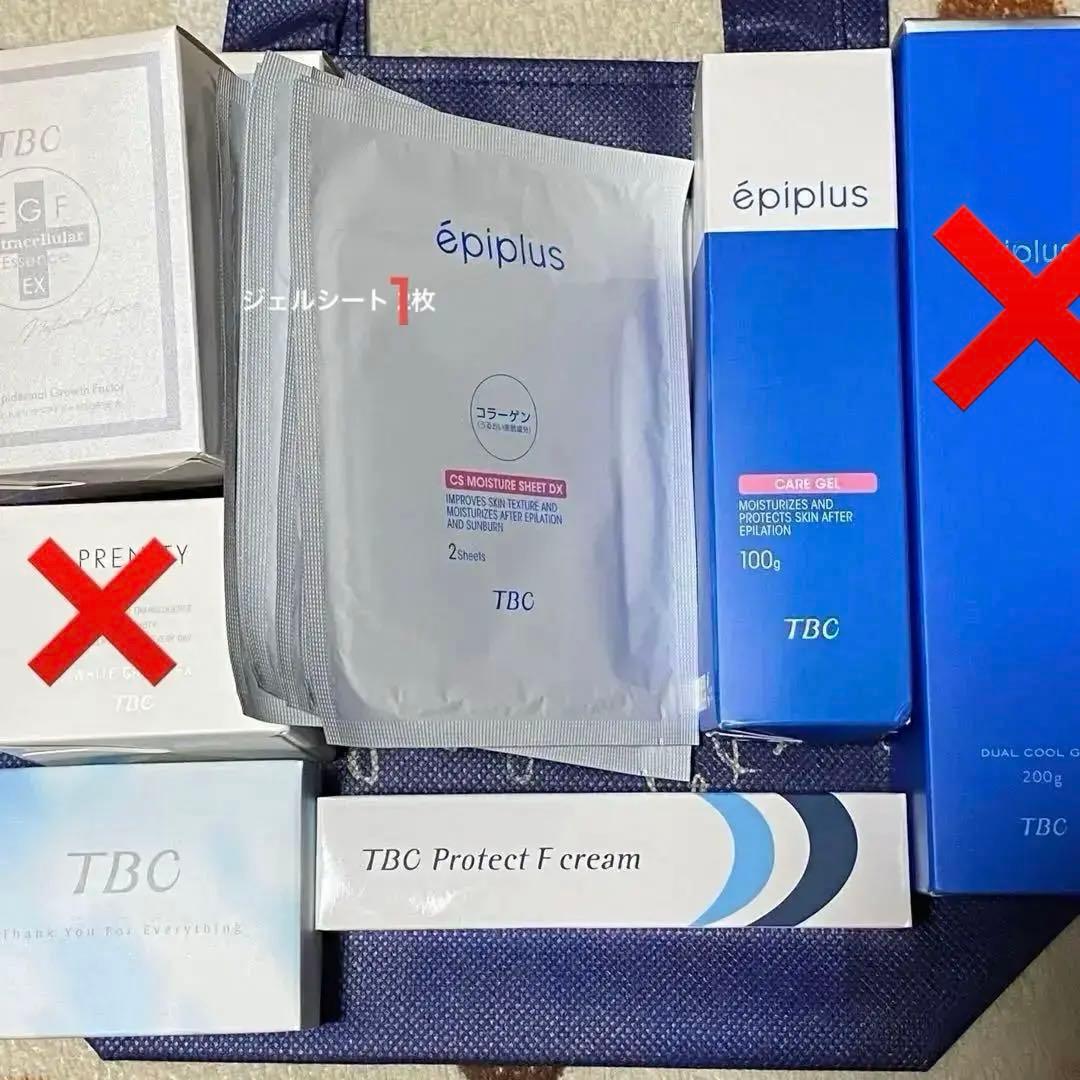 TBC ケアセット バラ売り可