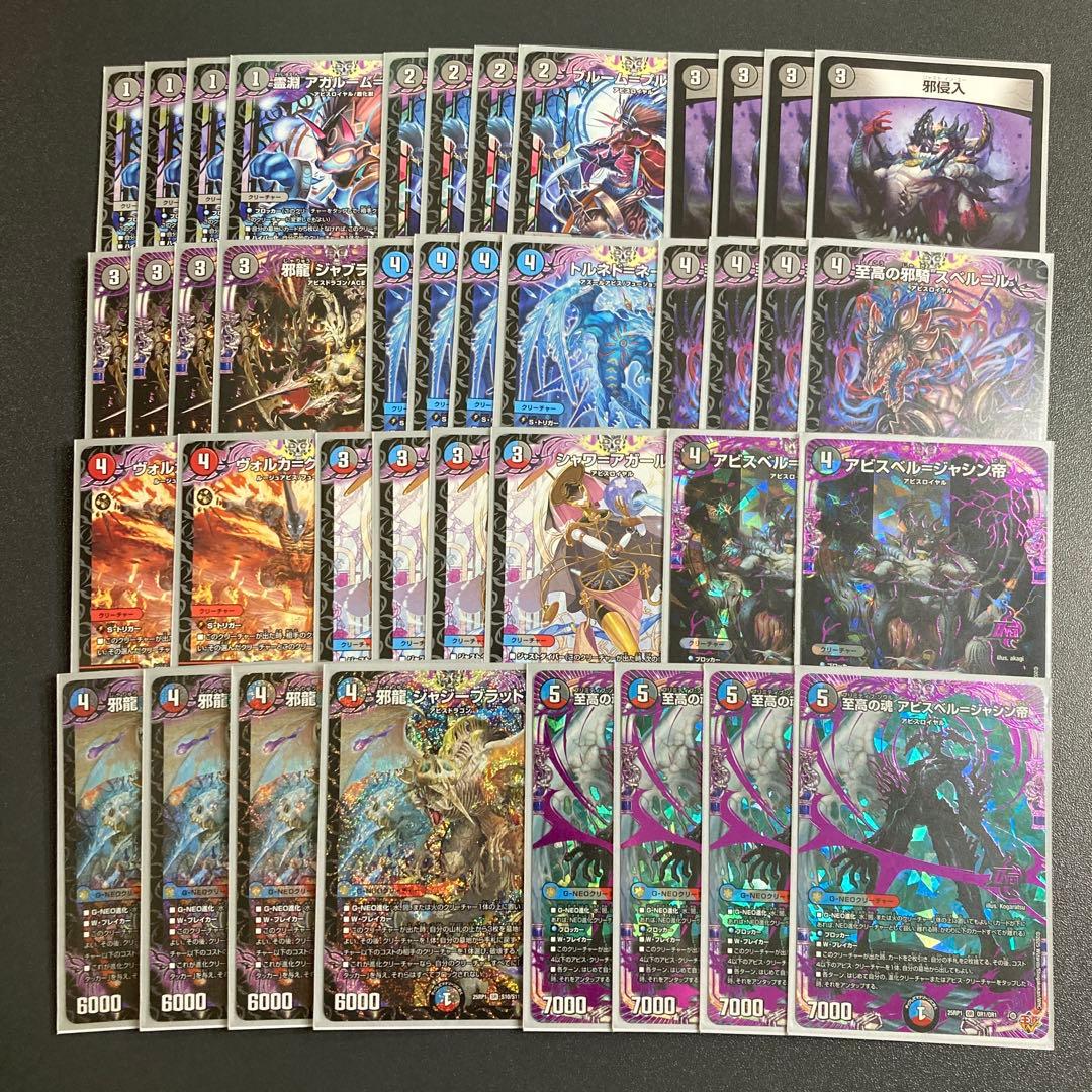 クローシスアビス デッキ スリーブ付き ジャジーブラッド アビスベル=ジャシン帝 クローシスアビス デッキ 2重スリーブ ジャジーブラッド アビスベル