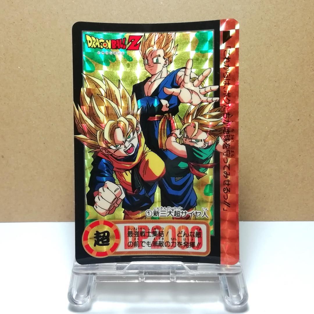 No.1 ドラゴンボールZ カードダス 本弾 鳥山明 プリズムカード キラ