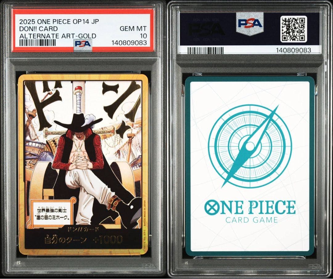 PSA10DON!! ジュラキュールミホーク9083