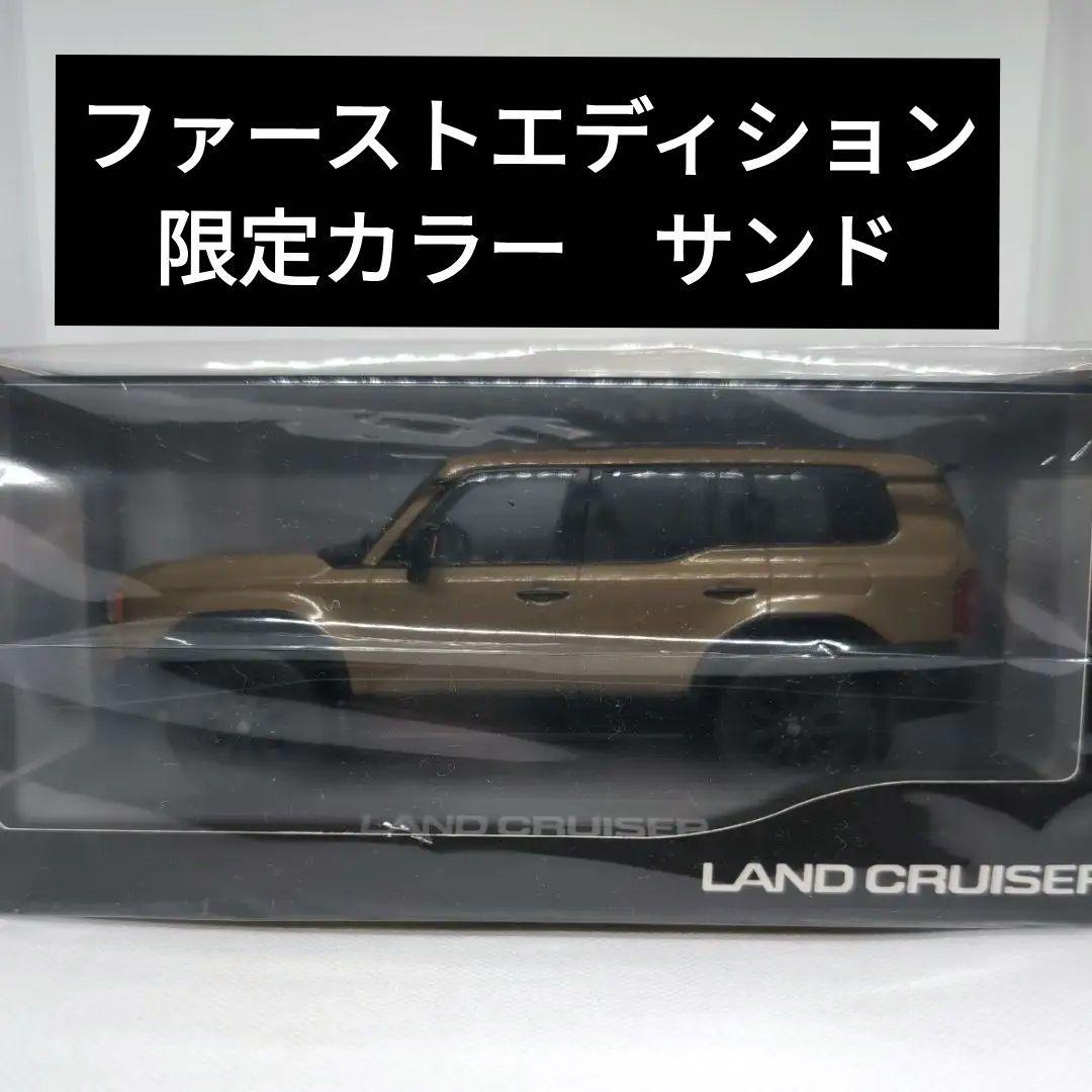 トヨタ　ランドクルーザー250　First Edition　サンド