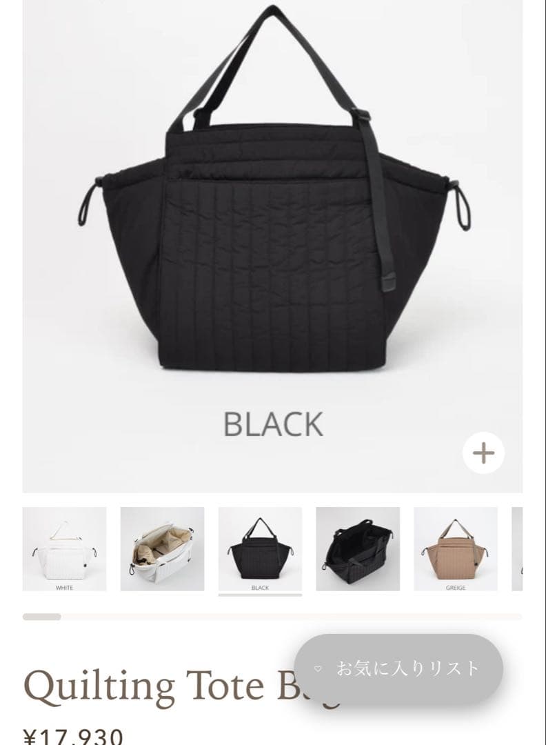 ソルプレーサ　マザーズバック　ブラックMサイズ