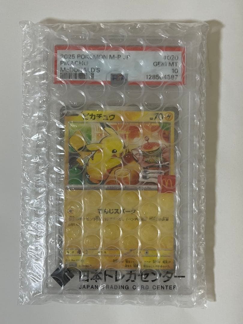 か*お様 【PSA10】ポケモンカード ピカチュウ マクドナルド PSA10鑑定済〕ピカチュウ(マクドナルド)【P】{020/M-P}
