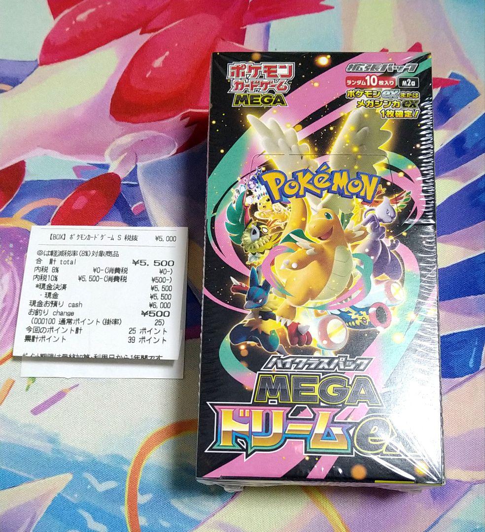 ポケモンカード　MEGAドリームex　未開封BOX　シュリンク付き