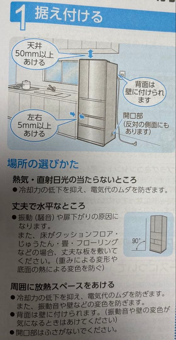 東芝冷凍冷蔵庫　VEGETA GR -T460FZ