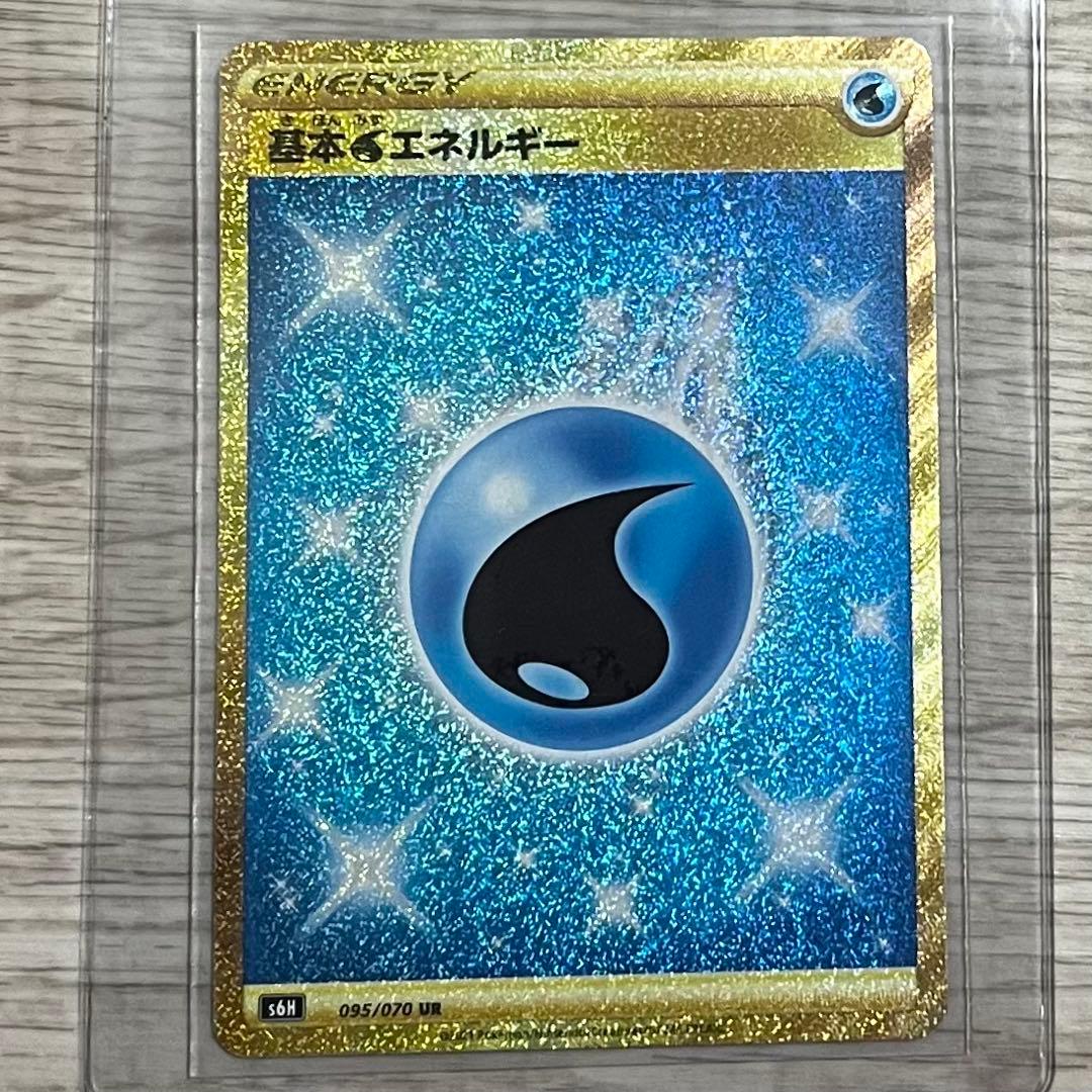 基本水エネルギー UR 095/070 - メルカリ
