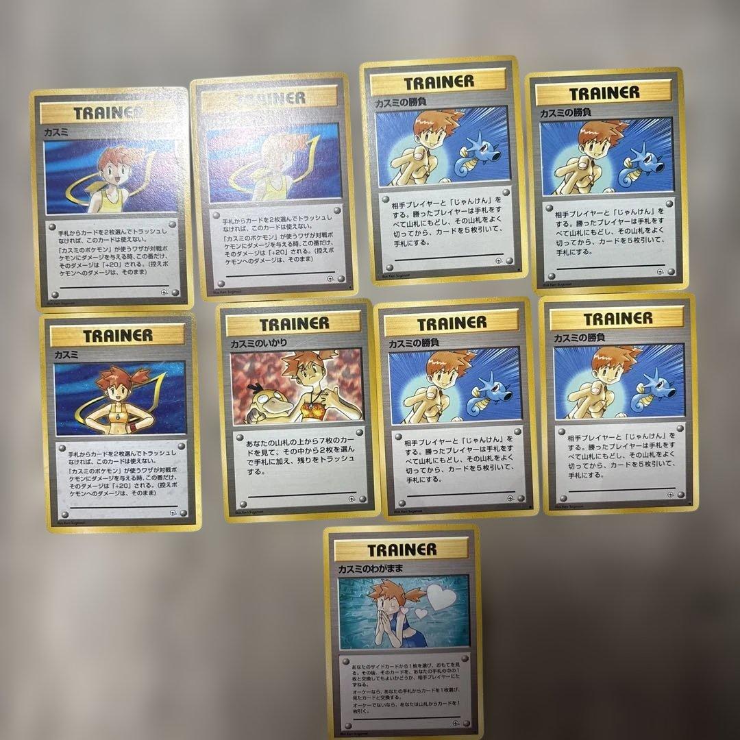 カスミ 旧裏 まとめ売り - メルカリ