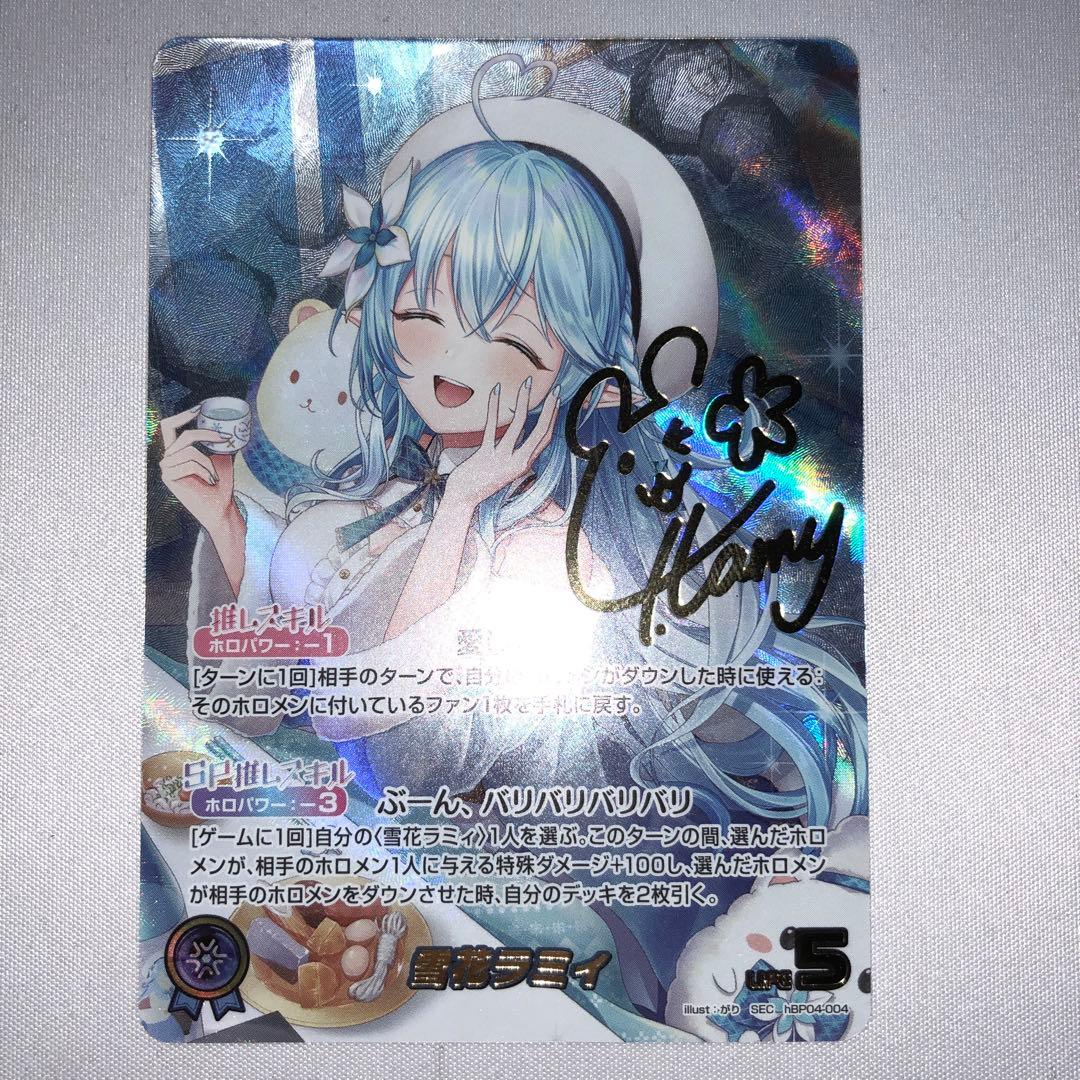 雪花ラミィ sec hbp04-004