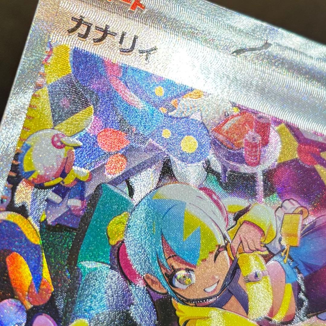 カナリィ SAR エラー 魂抜け レリーフずれ ポケカ メガドリーム - メルカリ