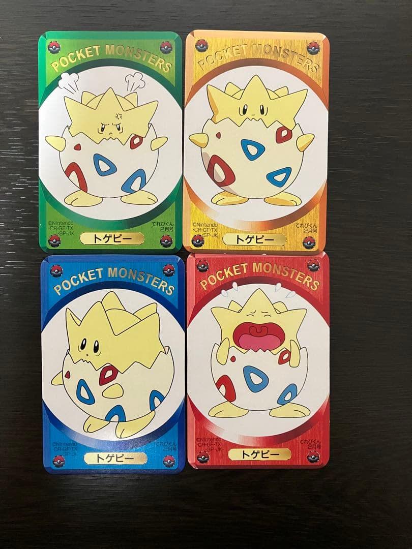 激レア】 ポケモンカードDXてれびくん2月号 ふろく 全45枚セット