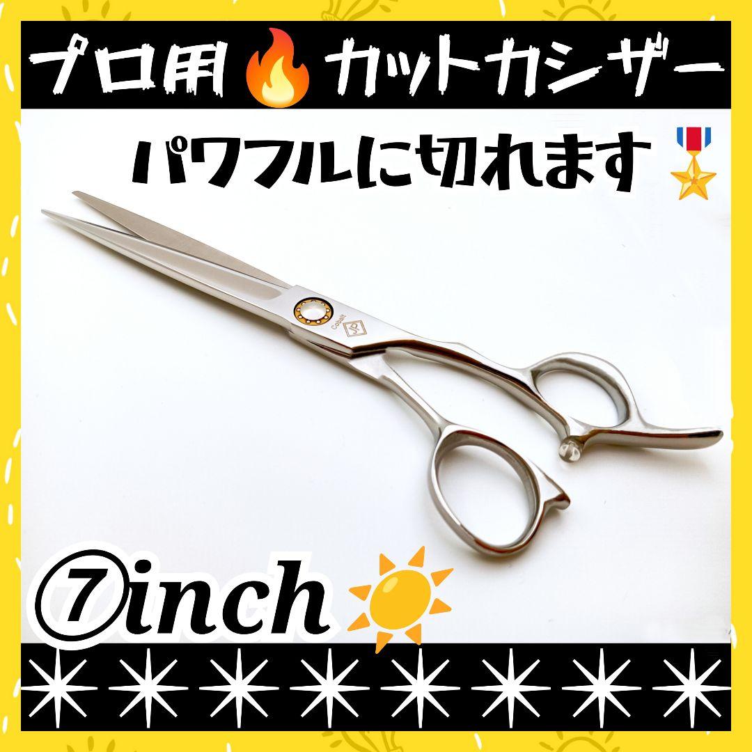 Power◎✨️プロ用カットシザーハサミ理美容師＆トリマートリミングペット全て良
